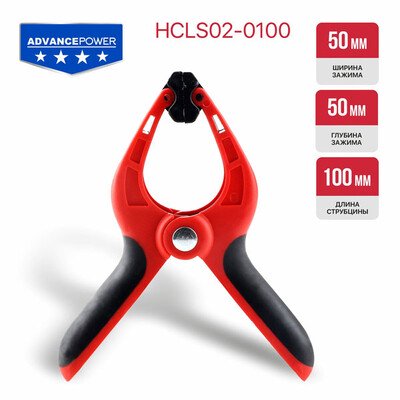 Струбцина пружинная P.I.T. ADVANCE HCLS02-0100 (100мм, зажим 50х50мм, пружина сталь/антикор)