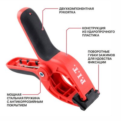 Струбцина пружинная P.I.T. ADVANCE HCLS02-0100 (100мм, зажим 50х50мм, пружина сталь/антикор)