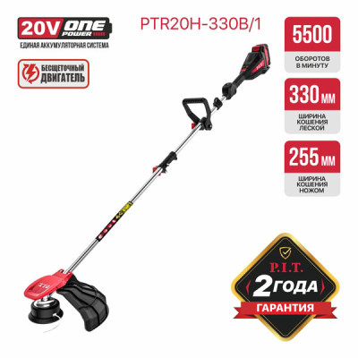 Триммер аккум. бесщёточный P.I.T. PTR20H-330B/1 (20В, 5500об., Ø255/330мм, верх.двиг., 1акб4Ач, ЗУ)