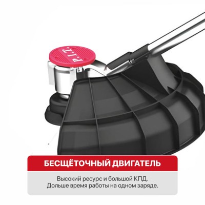 Триммер аккум. бесщёточный P.I.T. PTR20H-330A SOLO (20В, 5500об/мин, Ø255/330мм, нижний двигатель)