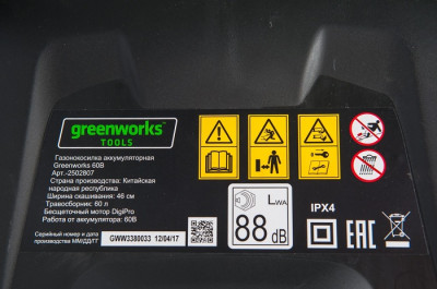 Газонокосилка аккумуляторная Greenworks 60V GD60LM46HP (без АКБ и ЗУ) 46 см