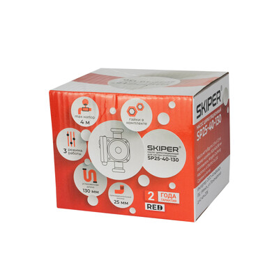 Насос циркуляционный Skiper SP25-40-130 (38-72 Вт, 2700 л/ч, 4 м)