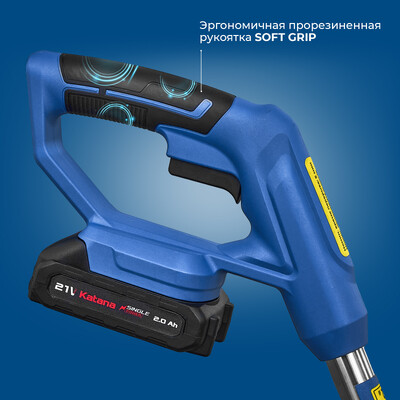 Триммер аккумуляторный KATANA BT-1202 (21V, 2 аккум., З/У, ножи в комплекте)