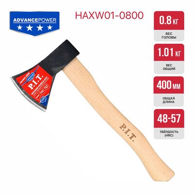 Топор с деревянной рукояткой P.I.T. ADVANCE HAXW01-0800 (800/1010 г, кованый, 400 мм)
