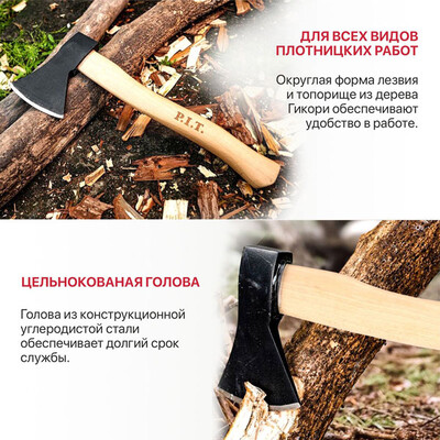Топор с деревянной рукояткой P.I.T. ADVANCE HAXW01-0800 (800/1010 г, кованый, 400 мм)