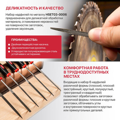 Набор надфилей P.I.T. HSET03-0006 (6шт, №3, 200/100 мм, перекрестная насечка, двухкомп. рукоятка)