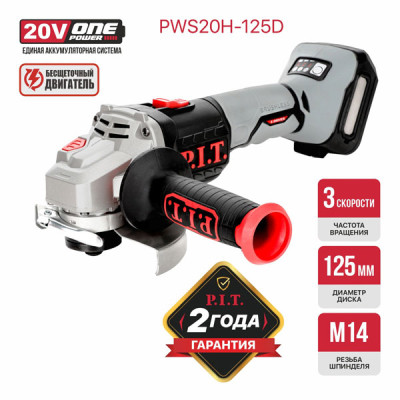 Шлифмашина угловая аккум. бесщёточная P.I.T. SOLO 20 В, 125 мм, 3 ск, 4500/6500/8500 об/мин