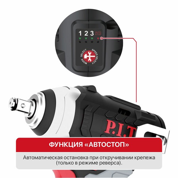 Гайковерт IMPACT аккум. бесщеточный P.I.T. PIW12K-120A SOLO (12В, 120Нм, 3ск, квадр 3/8