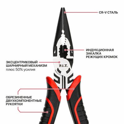 Длинногубцы прямые усиленные P.I.T. DRUA HPLP03-0150, 150 мм, шарнир с эксцентриком