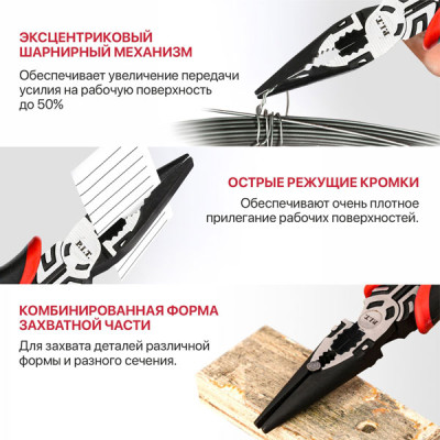 Длинногубцы прямые усиленные P.I.T. DRUA HPLP03-0150, 150 мм, шарнир с эксцентриком