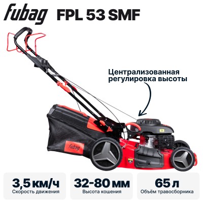 Газонокосилка бензиновая самоходная FUBAG FPL 53 SMF