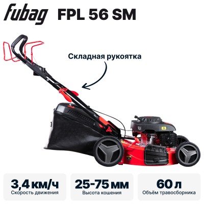 Газонокосилка бензиновая самоходная FUBAG FPL 56 SM
