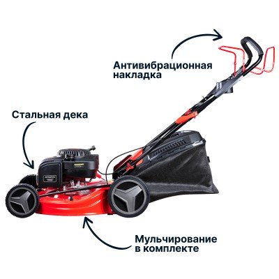 Газонокосилка бензиновая самоходная FUBAG FPL 56 SM