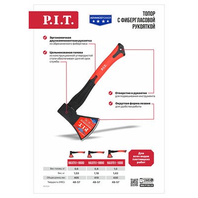 Топор с фибергласовой рукояткой P.I.T. ADVANCE HAXF01-0800 (800/1180г, кованый, 410мм)