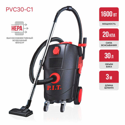 Пылесос строительный электрич. P.I.T. PVC30-C1, 1600 Вт, роз. 2 кВт, бак 30 л, ударопрочный пластик