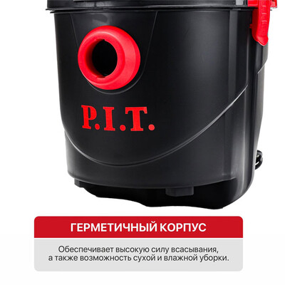 Пылесос строительный электрич. P.I.T. PVC30-C1, 1600 Вт, роз. 2 кВт, бак 30 л, ударопрочный пластик