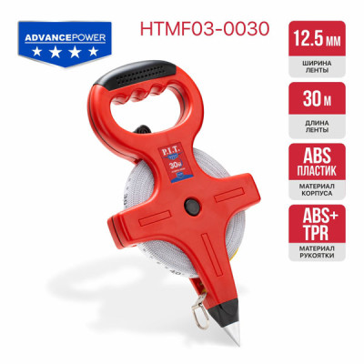 Рулетка геодезическая фибергласовая P.I.T. ADVANCE HTMF03-0030 (30мх12,5мм, винил, открытая)