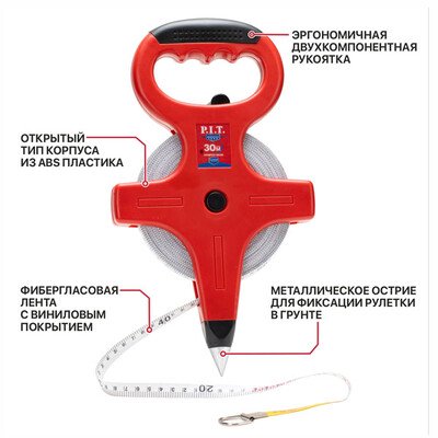 Рулетка геодезическая фибергласовая P.I.T. ADVANCE HTMF03-0030 (30мх12,5мм, винил, открытая)