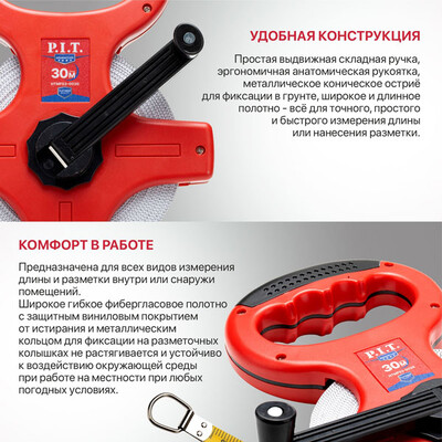 Рулетка геодезическая фибергласовая P.I.T. ADVANCE HTMF03-0030 (30мх12,5мм, винил, открытая)