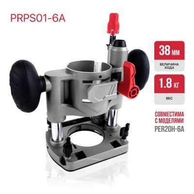 База погружная для кромочного фрезера P.I.T., для PER20H-6A, 2 рукоятки, рег.глубины