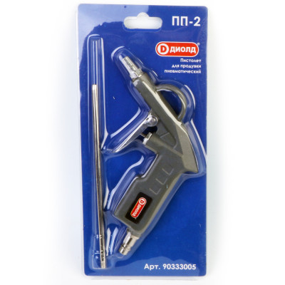Пистолет для продувки ПП-2