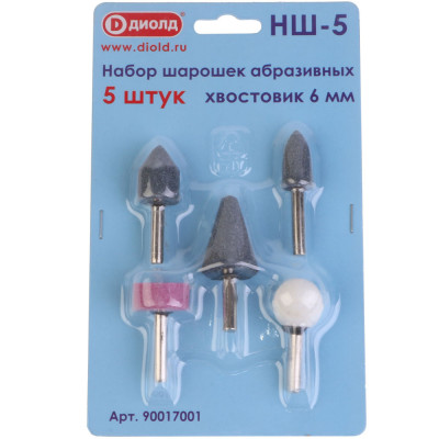 Набор шарошек абразивных, 5шт., НШ-5, ДИОЛД