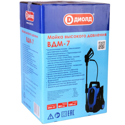 Мойка высокого давления,1850 Вт, 220В/50Гц, 90-135 бар, 330л/ч