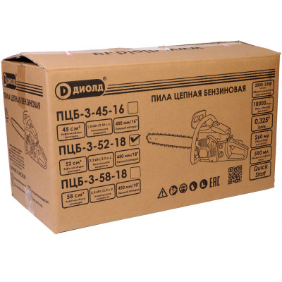 Пила цепная бензиновая, 10000 об/мин, 1,8 кВт/2,45 л.с., 45 см.куб.