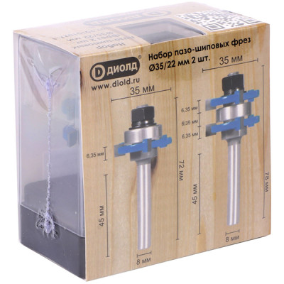 Набор пазово-шиповых фрез 35/22 мм