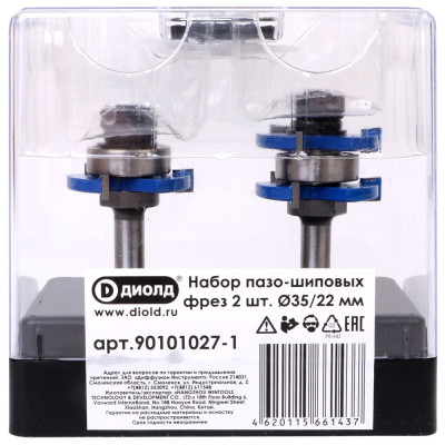Набор пазово-шиповых фрез 35/22 мм