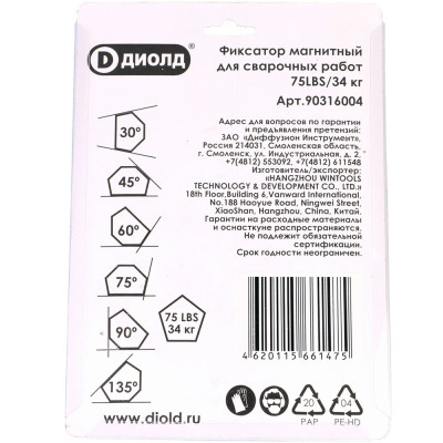Фиксатор магнитный для сварочных работ 75LBS/34 кг Диолд