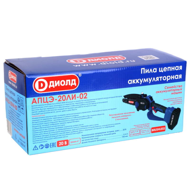 Пила цепная аккумуляторная, 20 В, шина 150 мм, 37 зв. Без АКБ и ЗУ.