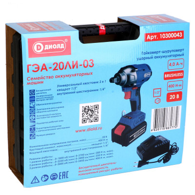 Гайковерт-шуруповерт ударный аккумуляторный,20 В, 0-2700 уд/мин, 0-3000 об/мин. 280/350/400 Нм, кейс, АКБ и ЗУ.