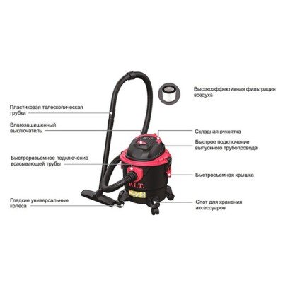 Пылесос, 1,3 кВт, 3м. шланг, пылесборн. 15 л, сухая/влажная уборка PIT