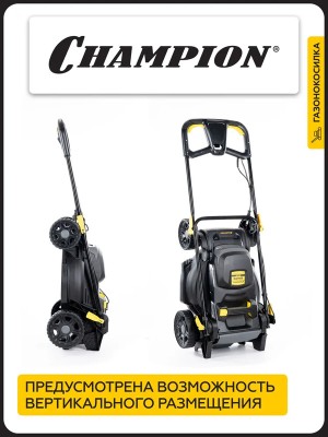 Газонокосилка электрическая, 1,9 кВт, травосб.40 л, ширина 440 мм 25-75 мм