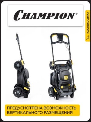 Газонокосилка электрическая, 1,9 кВт, травосб.40 л, ширина 440 мм 25-75 мм