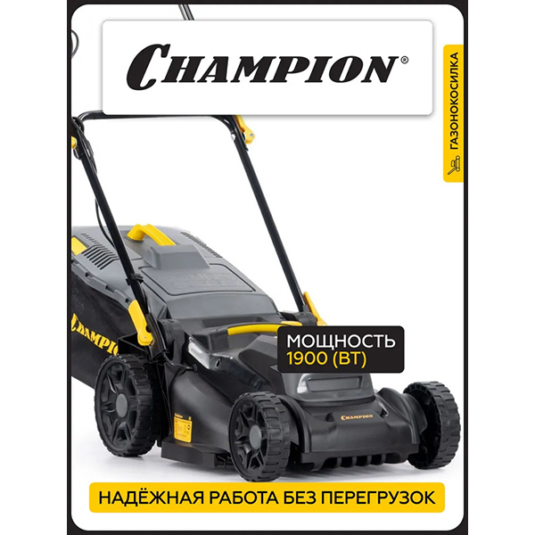 Газонокосилка электрическая, 1,9 кВт, травосб.40 л, ширина 440 мм 25-75 мм