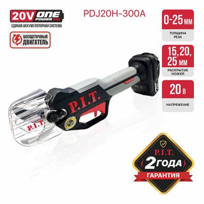 Секатор аккум. бесщёточный, SOLO, 20 В, рез. 0-25 мм, 3 положения раскрытия ножей