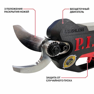 Секатор аккум. бесщёточный, SOLO, 20 В, рез. 0-25 мм, 3 положения раскрытия ножей