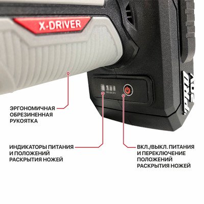 Секатор аккум. бесщёточный, SOLO, 20 В, рез. 0-25 мм, 3 положения раскрытия ножей