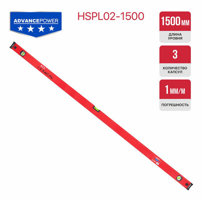 Уровень пузырьковый магнитный P.I.T. ADVANCE HSPL02-1500 (1500мм, 3 капсулы, коробчатый,1мм/м)