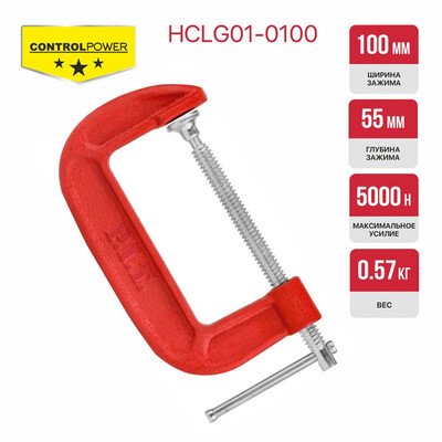 Струбцина винтовая P.I.T. CONTROL HCLG01-0100 (тип G, 100х55 мм, 5000 Н, сталь/чугун)