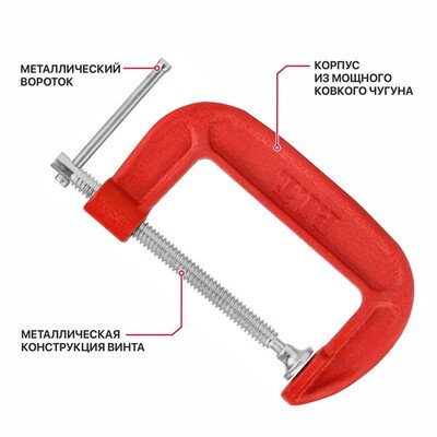 Струбцина винтовая P.I.T. CONTROL HCLG01-0100 (тип G, 100х55 мм, 5000 Н, сталь/чугун)