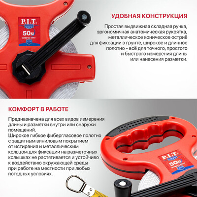 Рулетка геодезическая фибергласовая P.I.T. ADVANCE HTMF03-0050 (50мх12,5мм, винил, открытая)