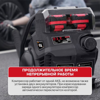 Компрессор аккумуляторный бесщёточный P.I.T. SOLO, 20В, 8 бар, 1.2м³/ч, 20л/мин, бак 4л