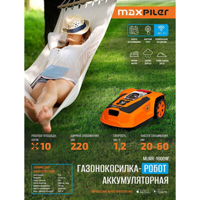 Газонокосилка-робот с Wi-Fi аккум. бесщёточная MAXPILER MLMR-1000W (20В, 22см, 25-60мм, ск.1.2км/ч)