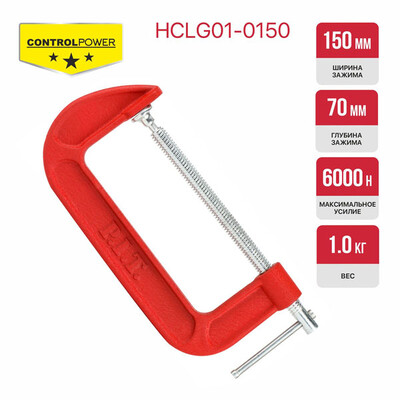 Струбцина винтовая P.I.T. CONTROL HCLG01-0150 (тип G, 150х70 мм, 6000 Н, сталь/чугун)