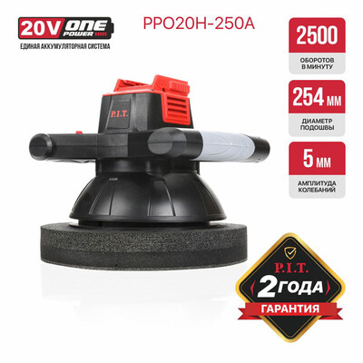 Шлифмашина полировальная аккум. P.I.T. PPO20H-250A SOLO (20В, Ø254 мм, 2500об/мин, амплитуда 5мм)