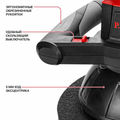 Шлифмашина полировальная аккум. P.I.T. PPO20H-250A SOLO (20В, Ø254 мм, 2500об/мин, амплитуда 5мм)