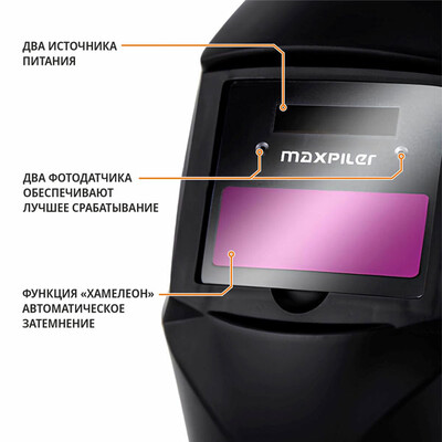 Комплект для маски Хамелеон MAXPILER MWH-9345K (F5) (93х43мм, 2 сенсора, 9-13 DIN, солн.бат+лит.бат)